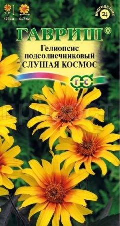 Гелиопсис подсолнечниковый Слушая космос 0,1 г
