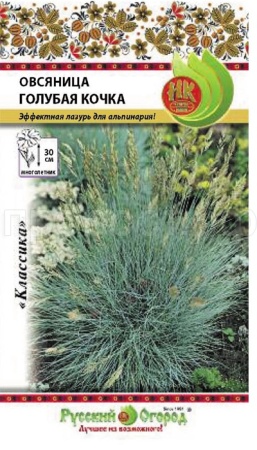 Овсяница Голубая кочка 0,1г