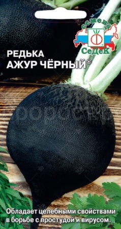Редька Ажур Черный 1г