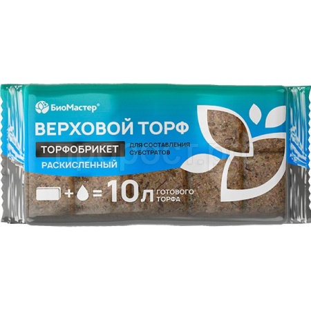 Торфобрикет БиоМастер 10л Верховой торф раскисленный 8шт
