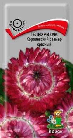 Гелихризум Королевский размер красный 0,1г