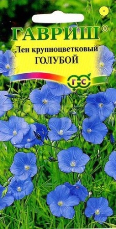 Лен Голубой крупноцвет. 0,2г