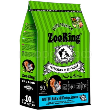 Кошки ZooRing Beautiful Hair&Skin индейка/морс.водор. д/работы ЖКТ д/кошек всех пород 10кг/100267