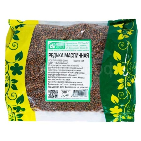 Семена редьки масличной 0,5 кг
