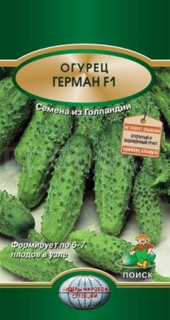Огурец Герман F1 12шт