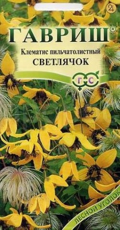 Клематис пильчатолистный Светлячок 0,05гр.