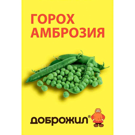 Горох Амброзия 10г